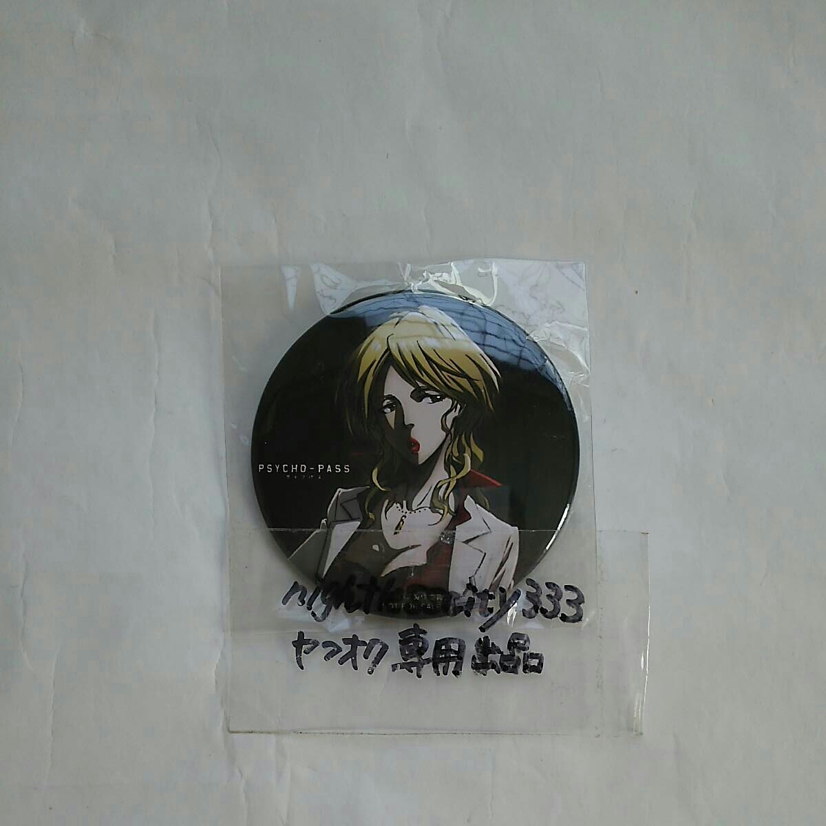 ヤフオク Psycho Pass サイコパス 購入特典 Amazon限定 缶