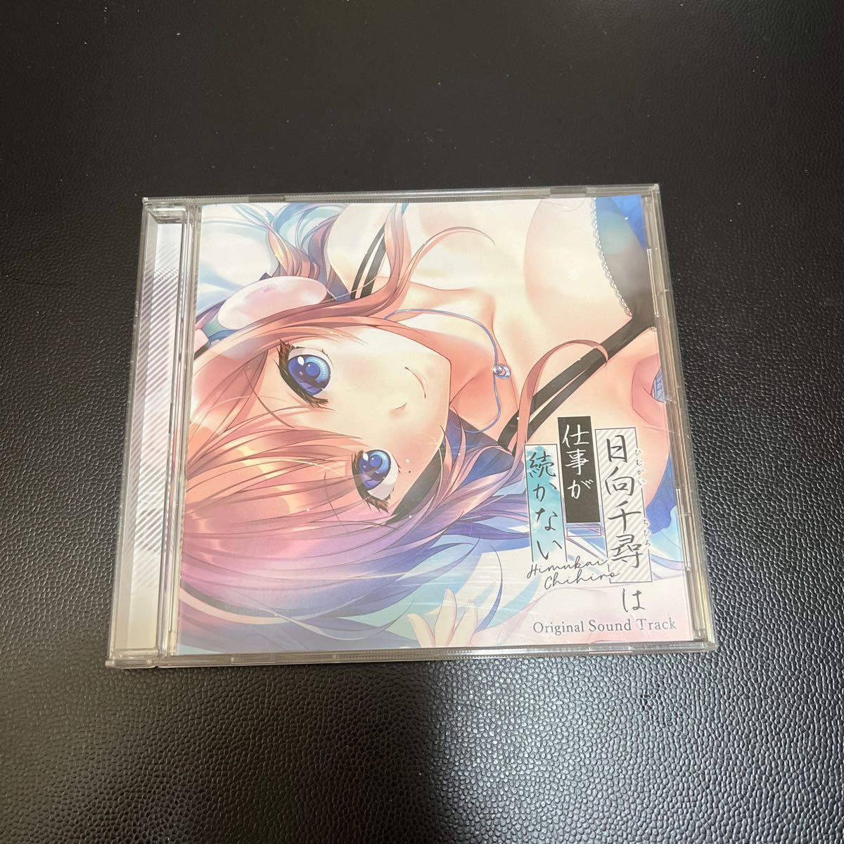 日向千尋は仕事が続かない Original Soundtrack|Yahoo!フリマ 日向千尋は仕事が続かない Original Soundtrack|Yahoo!フリマ