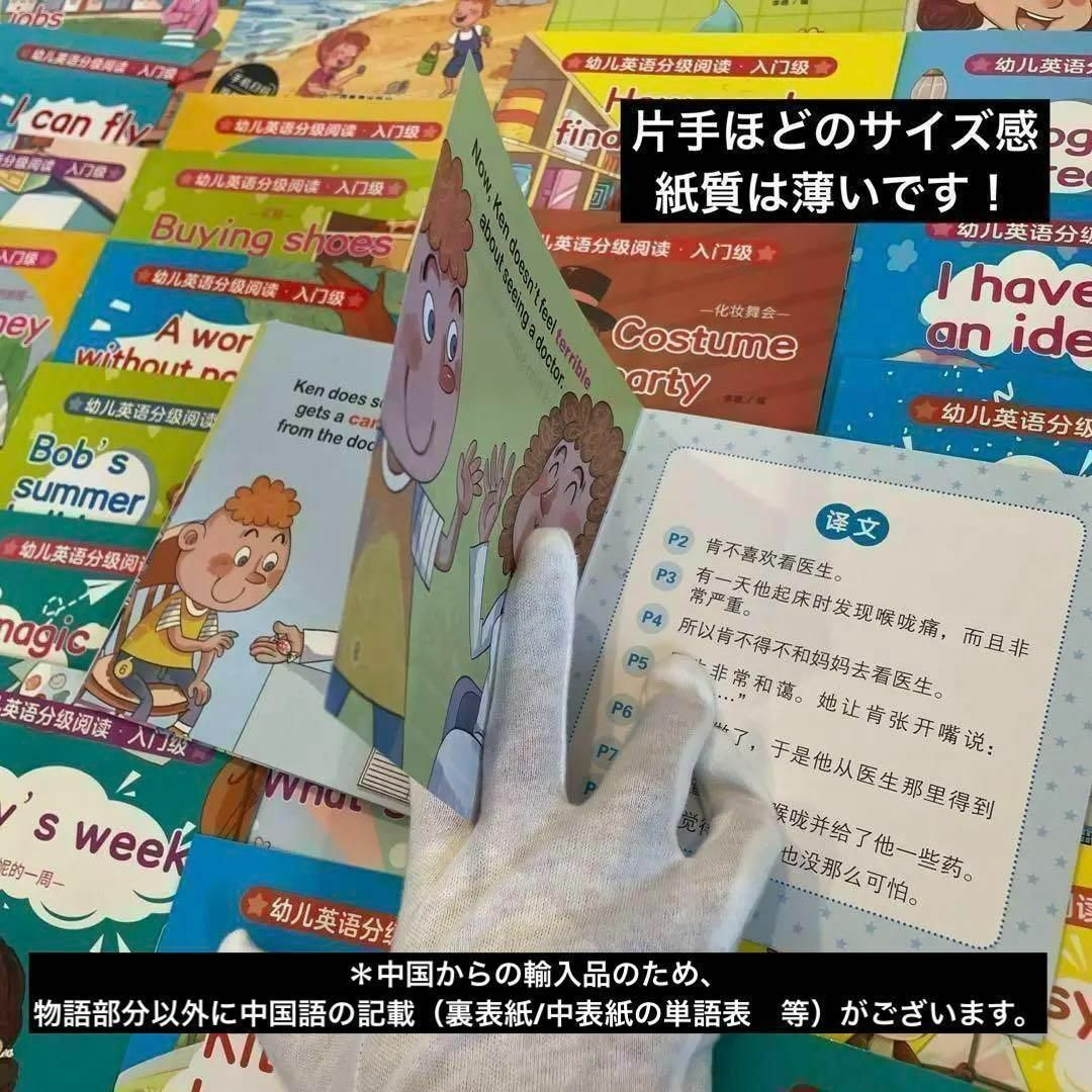 【音声付き】初めての英語絵本　40冊セット　おうち英語　読み聞かせ　多読　ORT　CTP　英語教材　読み聞かせ　英会話