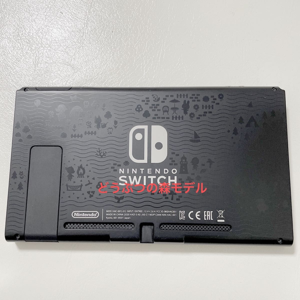 ニンテンドーSwitch どうぶつの森 本体のみ バッテリー強化 新型 画面