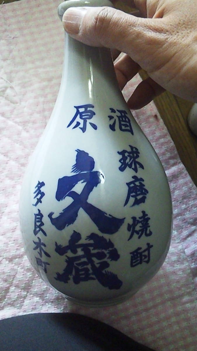 昭和レトロ　酒器　おちょこ　徳利　陶器製　中古_画像5