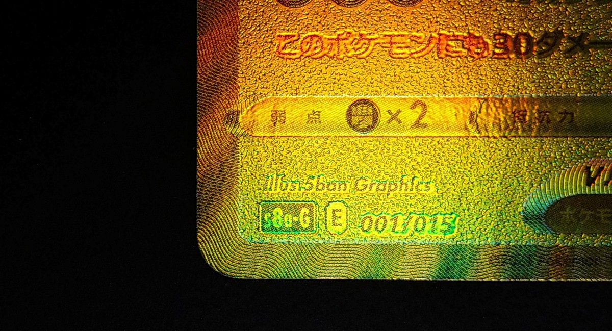 ピカチュウV 25th ANNIVERSARY GOLDEN ゴールデン 25周年記念 ピカチュウV 25th ANNIVERSARY GOLDEN ゴールデン 25周年記念