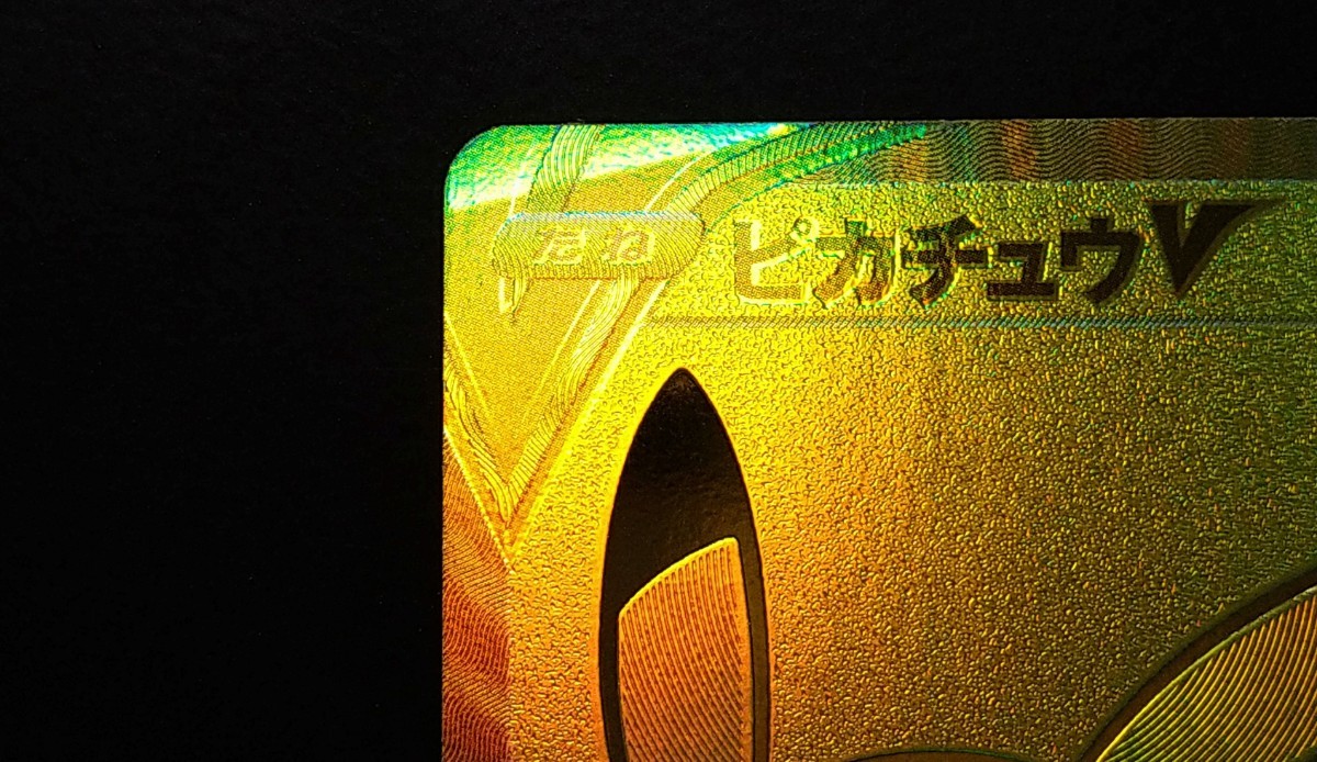 ピカチュウV 25th ANNIVERSARY GOLDEN ゴールデン 25周年記念 ピカチュウV 25th ANNIVERSARY GOLDEN ゴールデン 25周年記念