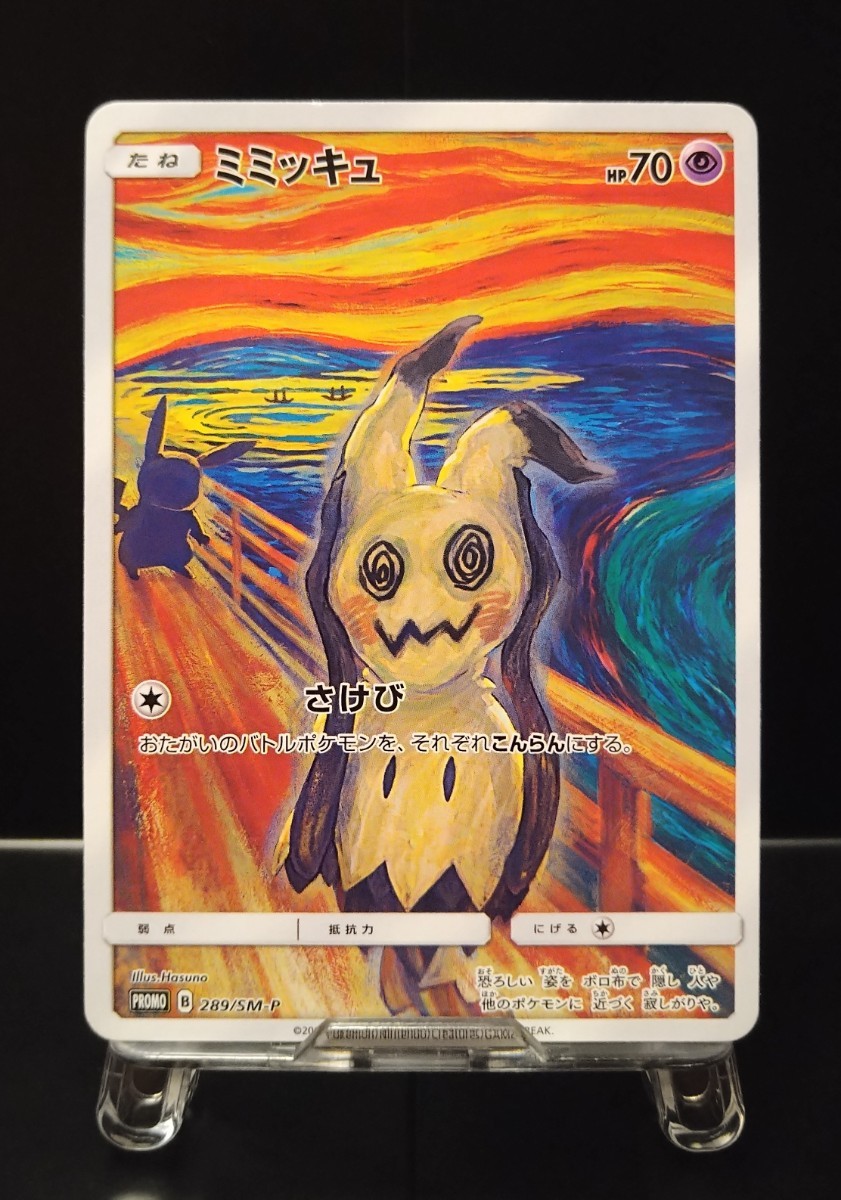 ポケモンカード AR CHR まとめ売り 36枚 アートレア ミミッキュ 甚平 レディース ミミッキュ AR(アートレア) 341/190 ポケモン