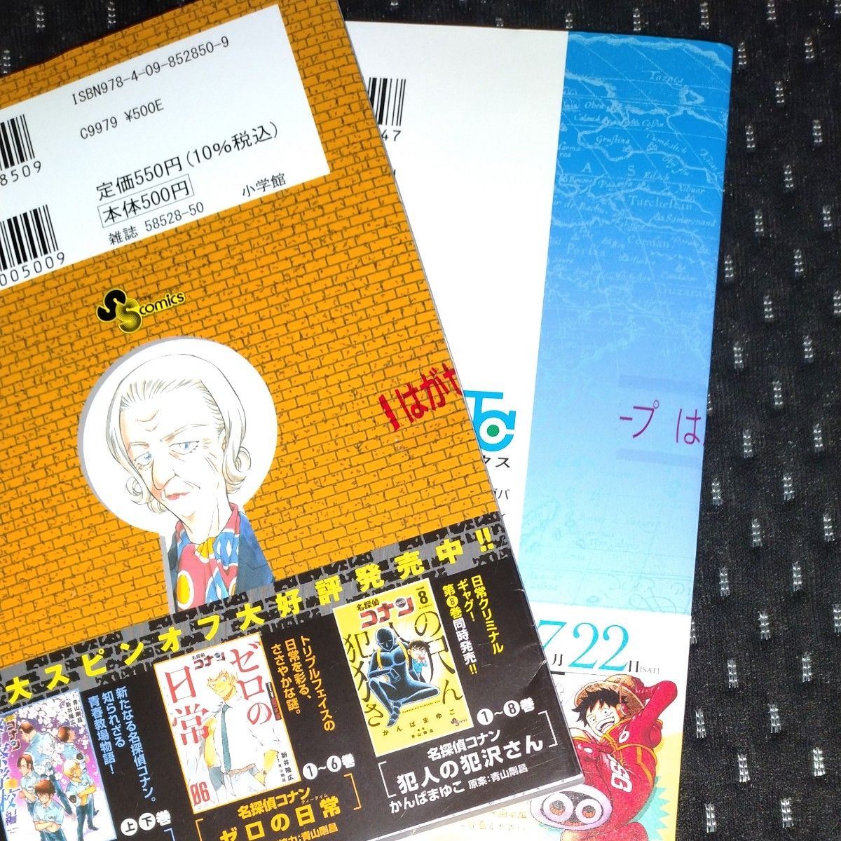 名探偵コナン104 /ワンピース106 最新刊 新品セット|Yahoo 名探偵コナン104 /ワンピース106 最新刊 新品セット|Yahoo