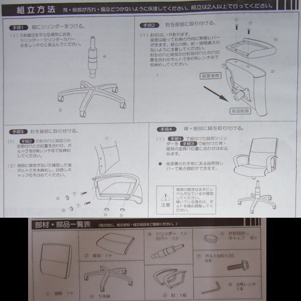 FTX-3L　TOKIO　マネージャーチェア　オフィス　肘付　座面レザー合皮　ブラック　BK　送料無料　訳あり処分　未使用新品_画像5