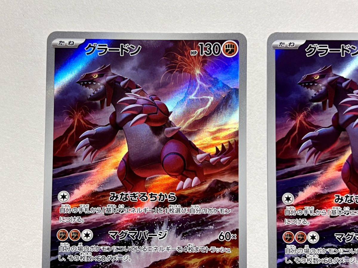 ポケモンカード グラードン AR レイジングサーフ (sv3a 069/062 ポケモンカード グラードン AR レイジングサーフ (sv3a 069/062