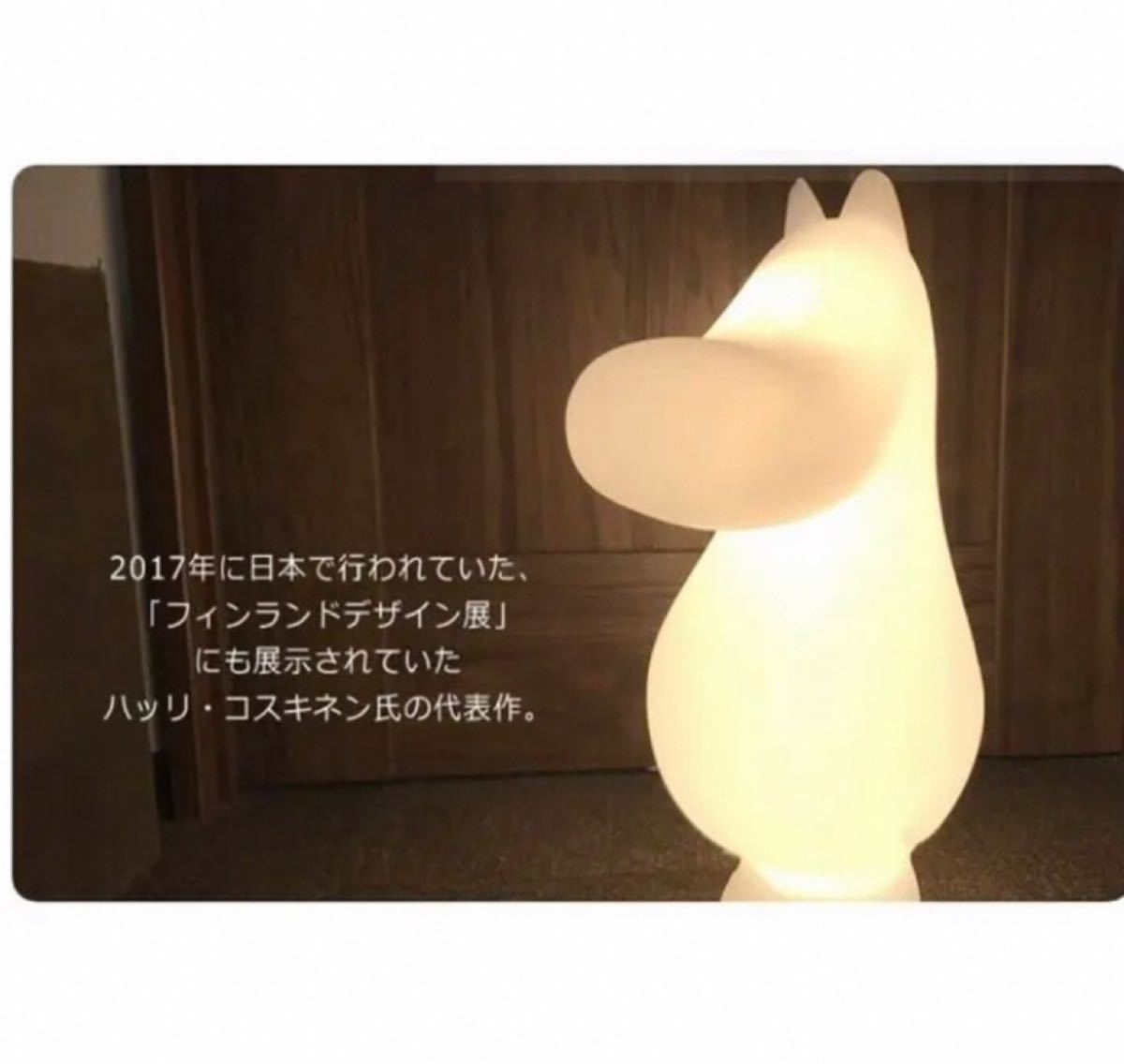 ☆新品未開封☆ ムーミン ライト ランプ Sサイズ Moomin ムーミン