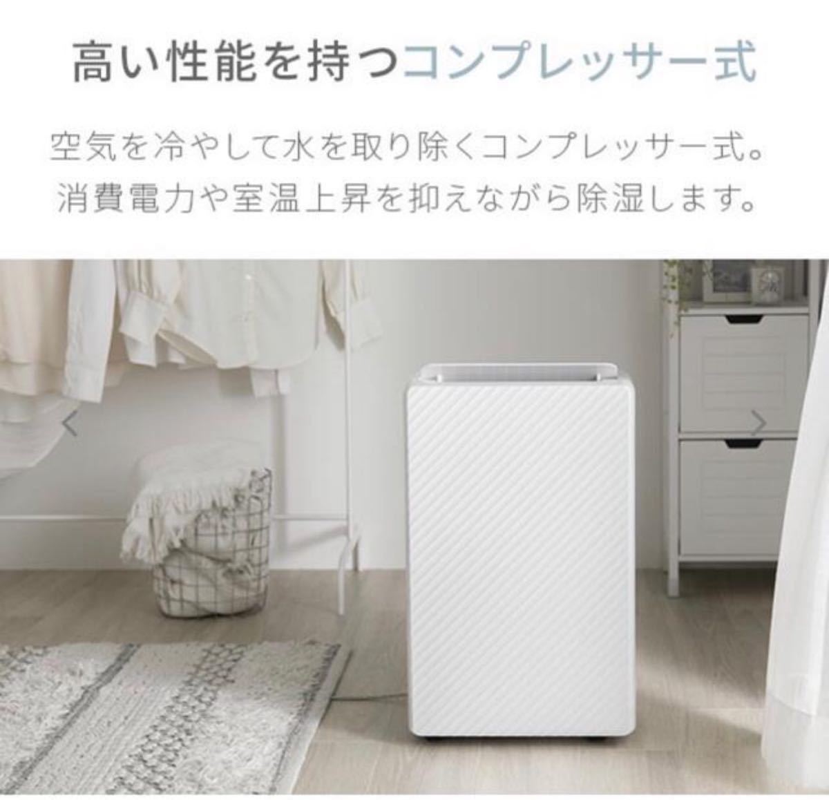 ☆新品未開封☆ コンプレッサー式 3.8L 除湿機 YL002-WH-