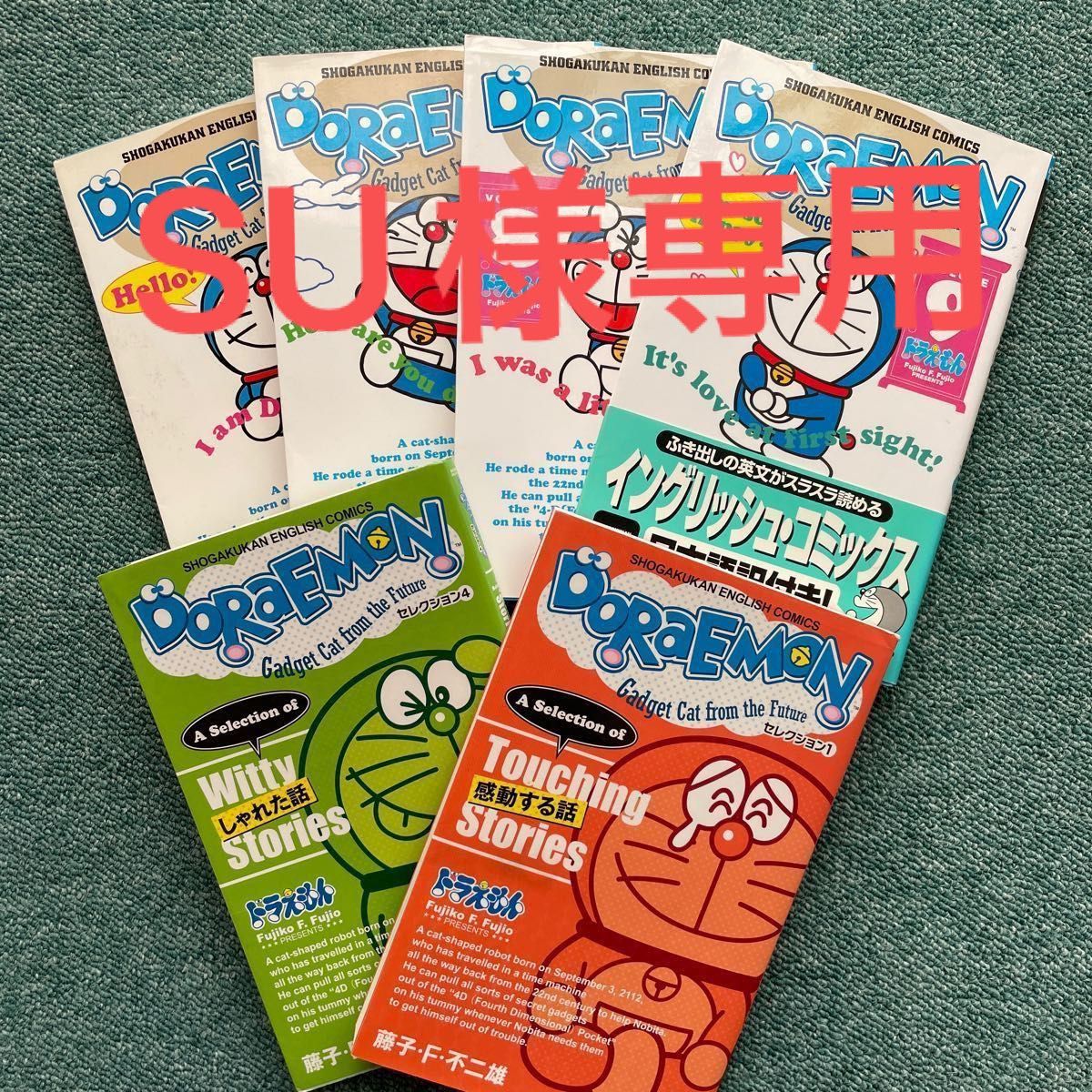 SU様専用】 DORAEMON ドラえもん 英語版 日本語訳付 7冊セット SU様専用】 DORAEMON ドラえもん 英語版 日本語訳付 7冊セット