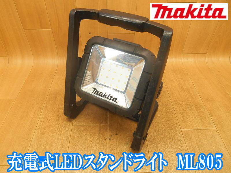 マキタ makita 充電式 LEDスタンドライト ML805 LED スタンドライト ライト ワークライト 投光器 照明 夜間 現場 DC14.4V 本体のみ No.2661_画像1