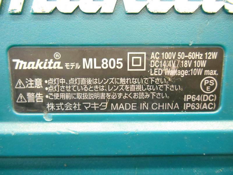 マキタ makita 充電式 LEDスタンドライト ML805 LED スタンドライト ライト ワークライト 投光器 照明 夜間 現場 DC14.4V 本体のみ No.2661_画像9