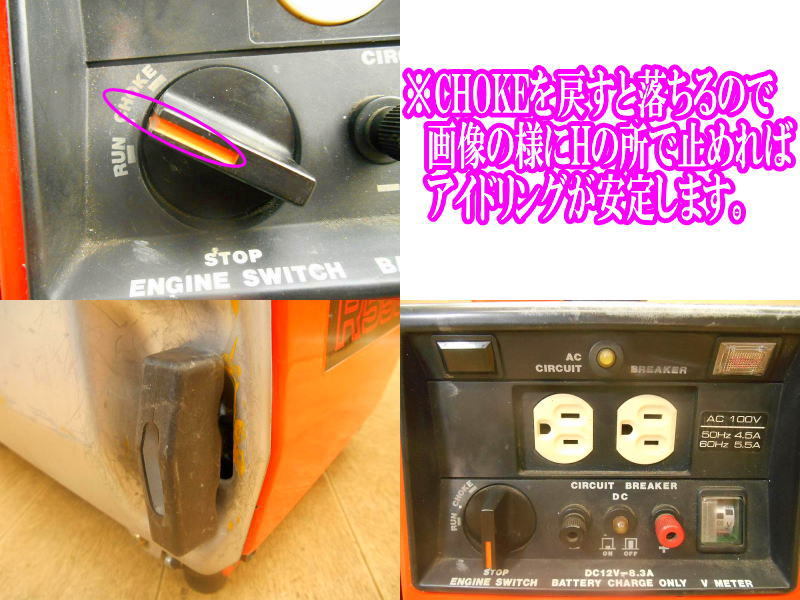 富士重工　富士　ROBIN　ロビン　エンジン発電機　GENERATOR R550　小型　ポータブル　エンジン　発電機　ガソリン　アウトドア　釣り_画像7