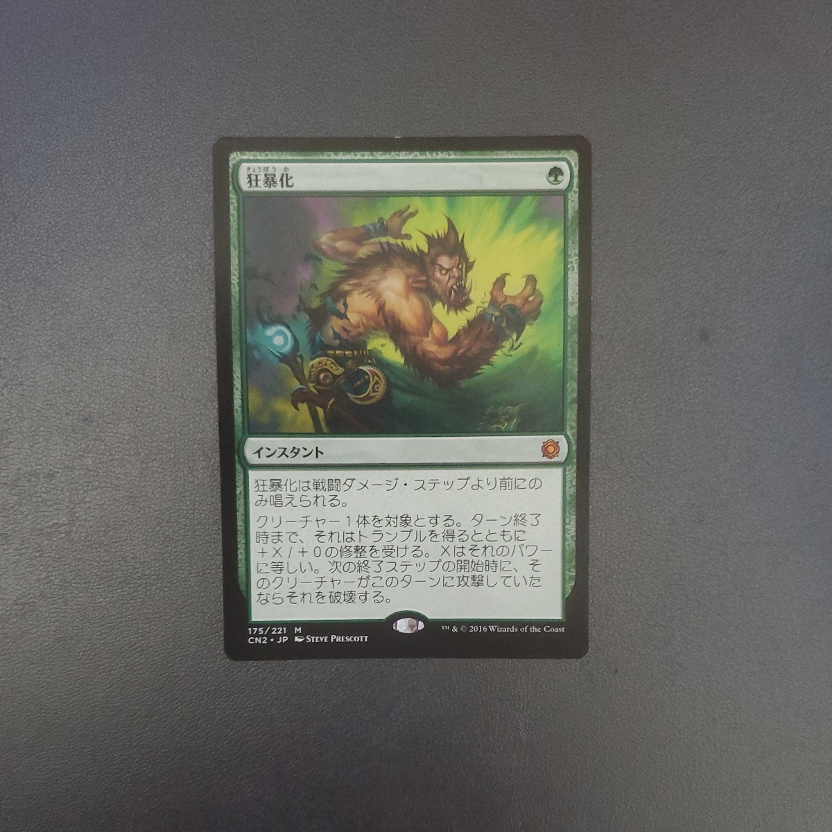 MTG 狂暴化 CN2 日本語 1枚の画像1