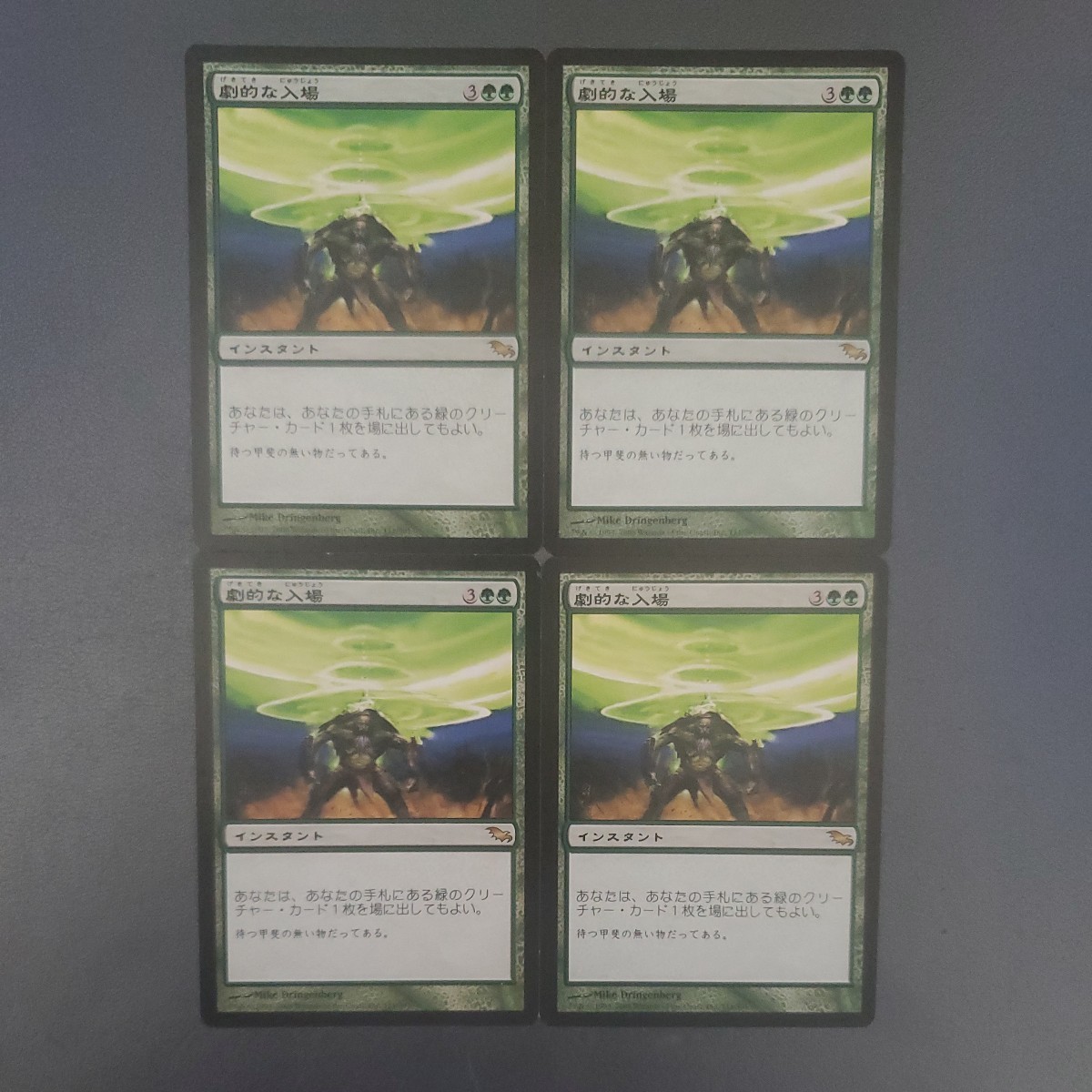 MTG 劇的な入場 SHM 日本語 4枚セット_画像1