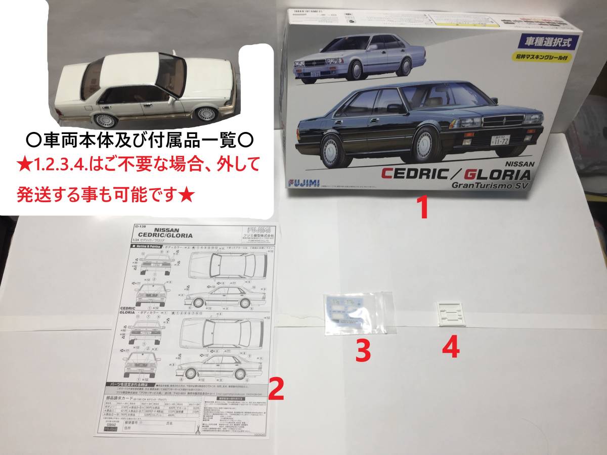 日産 グロリア グランツーリスモSV Y31 ホワイトパールツートン 日産 グロリア グランツーリスモSV Y31 ホワイトパールツートン