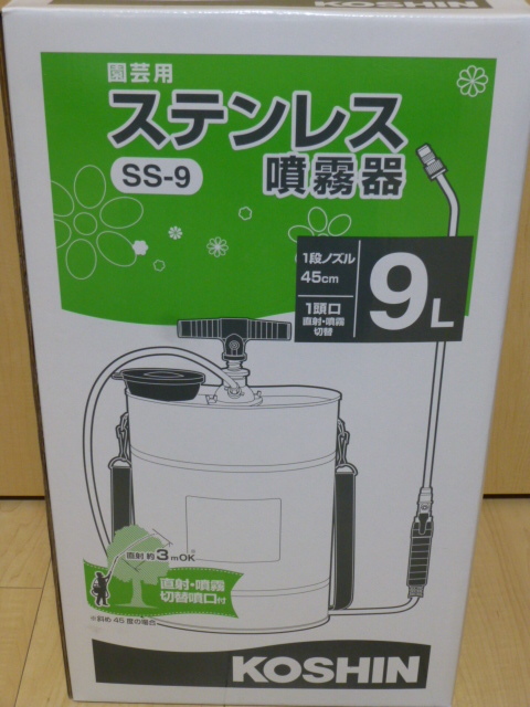 〇送料無料 新品未使用 工進(KOSHIN) 肩掛け式 ステンレス 手動 噴霧器 タンク 9L SS-9 45cm ノズル 自在 1頭口 消毒 防除_画像1