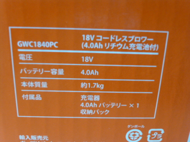 ★送料無料 新品未使用 ブラックアンドデッカー 18V4.0Ah コードレスブロワー GWC1840PC_画像4