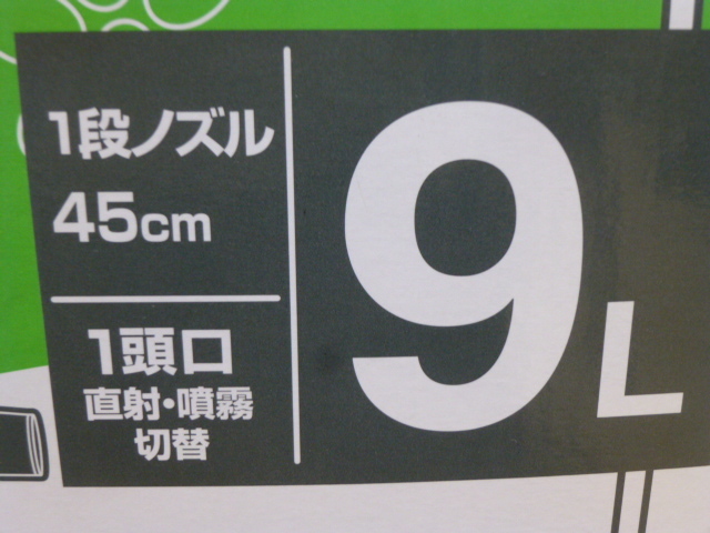 〇送料無料 新品未使用 工進(KOSHIN) 肩掛け式 ステンレス 手動 噴霧器 タンク 9L SS-9 45cm ノズル 自在 1頭口 消毒 防除_画像4