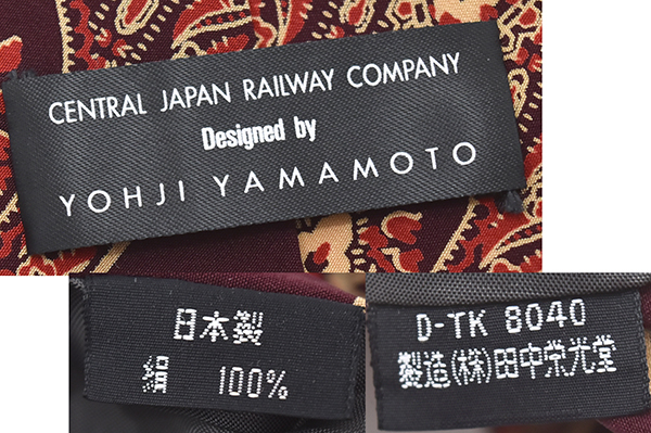  не продается! JR Tokai × Yohji Yamamoto [CENTRAL JAPAN RAILWAY COMPANY × YOHJI YAMAMOTO]2 поколения форма для галстук 3 шт. комплект рисовое поле средний . свет . производства редкость товар 