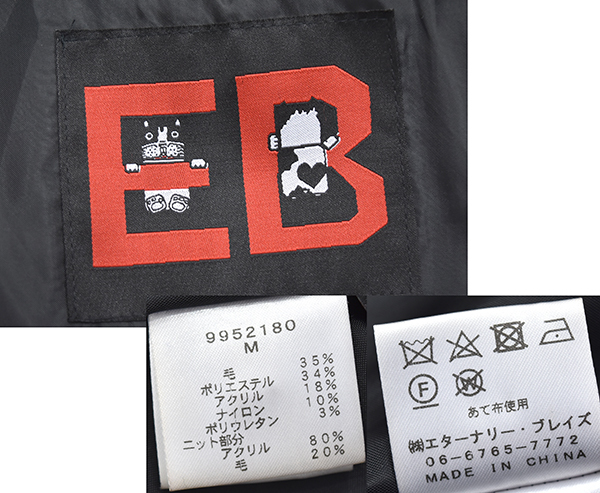 EB(エターナリーブレイズ)ニット切り替えデザインコート/定価¥43.780-