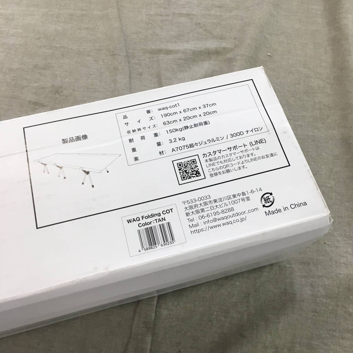 送料込】 キャンプ 2WAY WAQ 未開封 コット (タン) ハイ/ロー切替可能