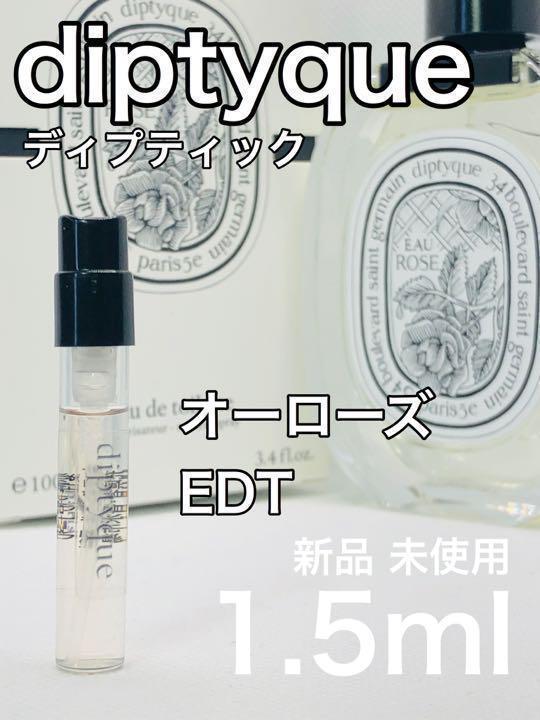 ［di5］ディプティック diptyque 5本セット 超人気の香水！各1.5ml【送料無料】安全安心の匿名配送の画像5