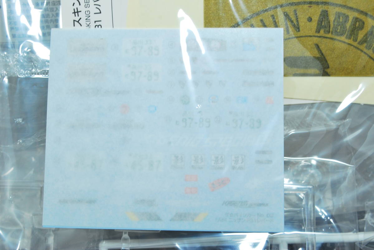 ■　希少！未開封　アオシマ　1/24　ニッサン　レパード　F31　ザ・ハイソカー シリーズ　■_画像3