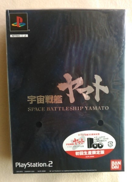 【PS2】 宇宙戦艦ヤマト イスカンダルへの追憶 （初回生産限定版）未開封品_画像1