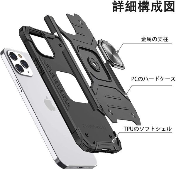 【S55】iPhone11Pro耐衝撃リング付車載対応スタンドケース（黒）_画像6