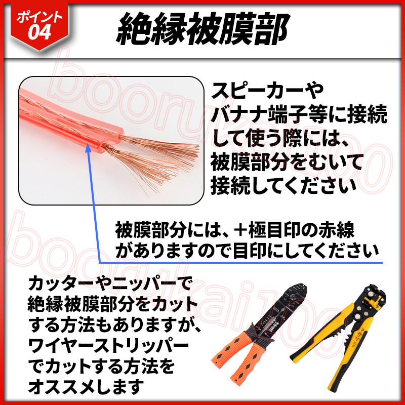 スピーカーケーブル 10m 芯線 1.25sq 16G相当 バナナプラグ 4個 セット オーディオケーブル 配線 車 アンプ 16ゲージ 銅被覆アルミニウム線_画像5