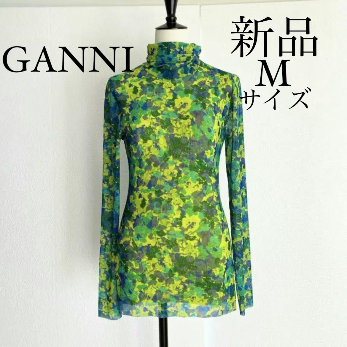 GANNI ガニー　メッシュタートルネック　トップス　グリーン　Mサイズ