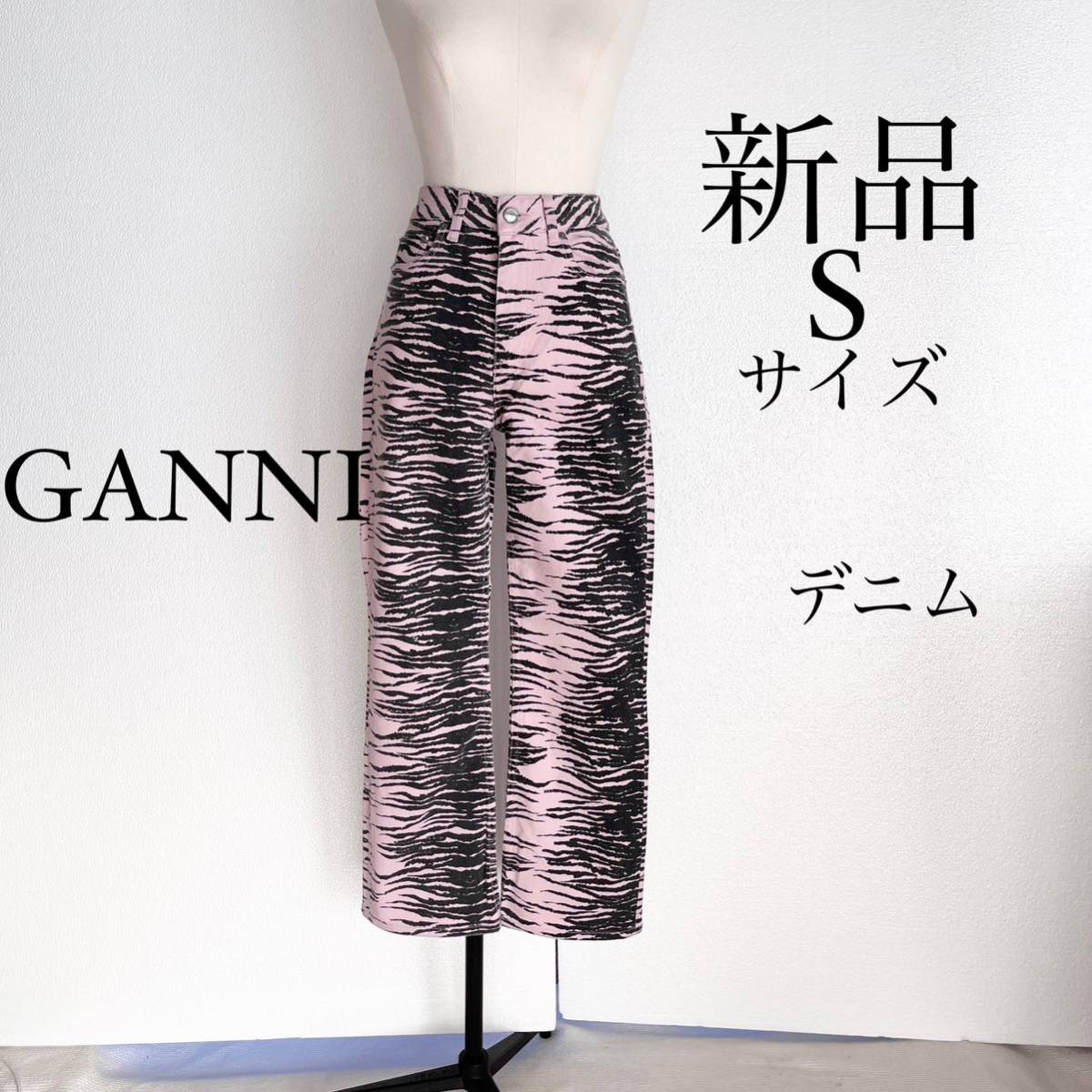GANNI ガニー デザインデニム ジーンズ ピンク 26(S)サイズ-