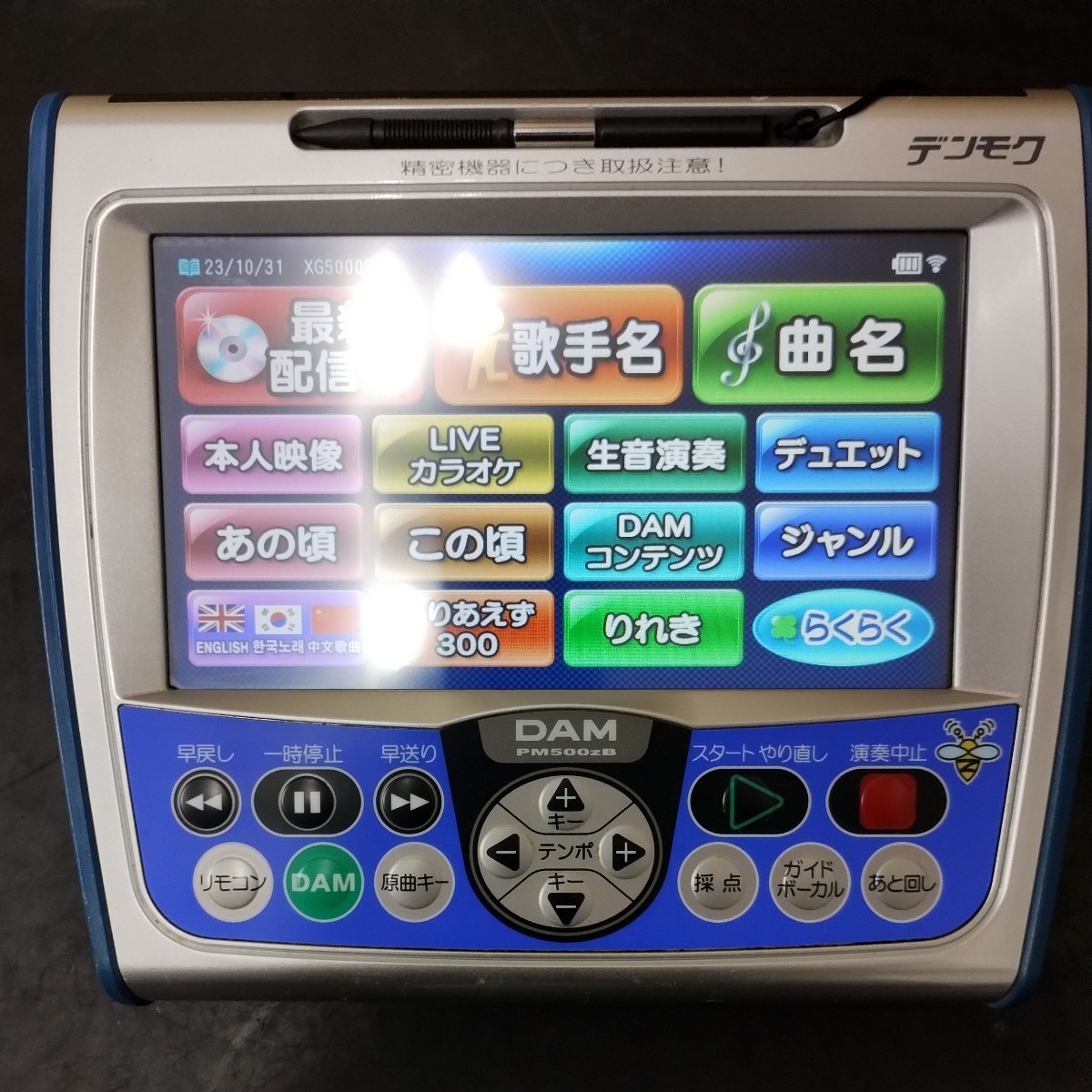 IFZ73 第一興商　デンモク DAM PM500zB 中古　動作品　バッテリー付　最新データで発送_画像2