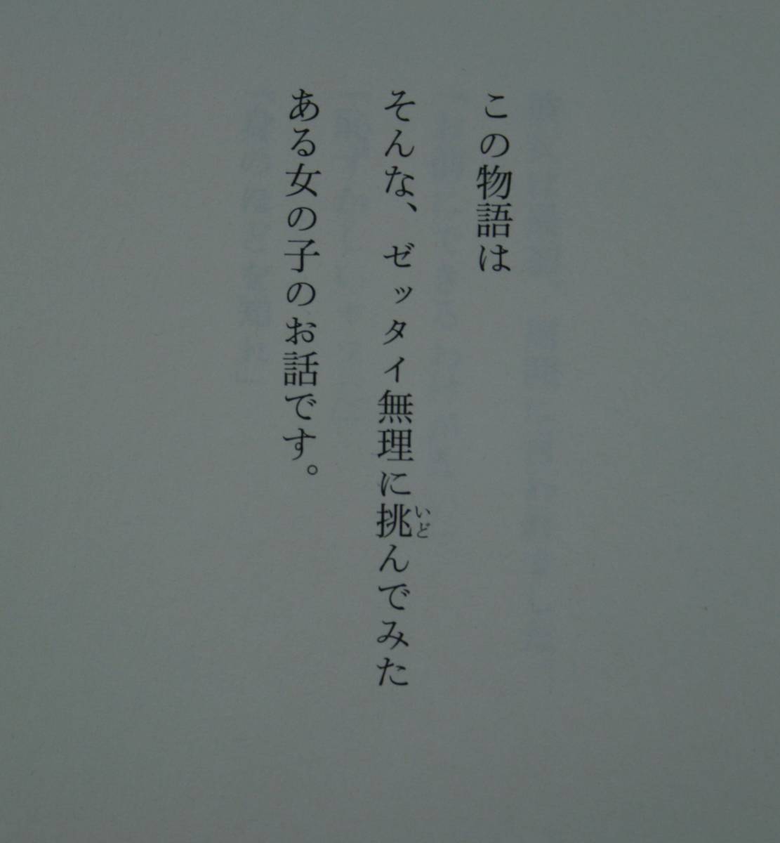  school year bili. girl .1 year .. difference price .40 up ... university . active service eligibility did story ( Kadokawa Bunko .15-1) ( library special version ) tsubo rice field confidence .|( work )