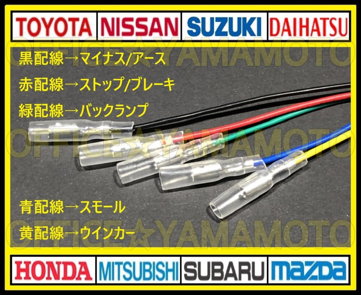 トヨタ ダイハツ 6P テールランプ コネクタ カプラ 電源取り出し ハーネス 70系ヴォクシー/ノア/ウェイク/タント/ムーヴ /ムーヴカスタムf_画像6