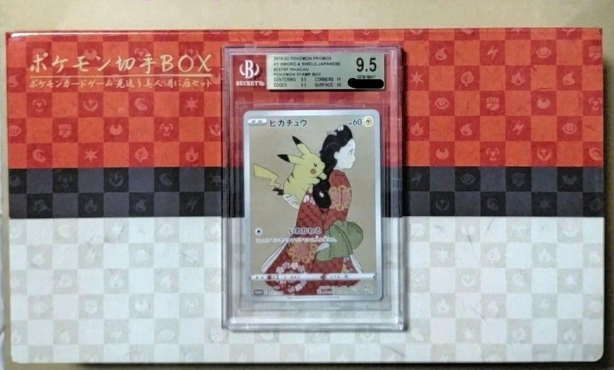 鑑定品 BGS 9 5 見返り美人 ピカチュウ プロモ|Yahoo!フリマ 鑑定品 BGS 9 5 見返り美人 ピカチュウ プロモ|Yahoo!フリマ