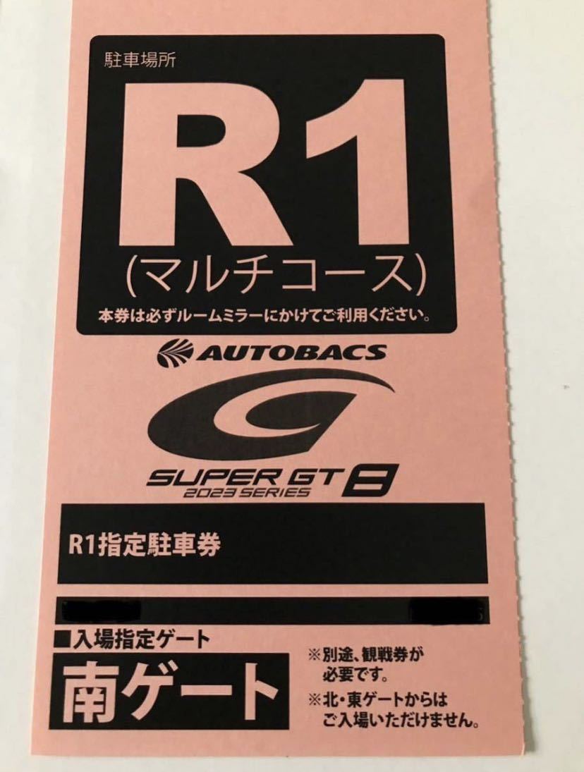 SUPERGT Rd.8 もてぎ R1マルチコース 指定駐車券 スーパーGT-