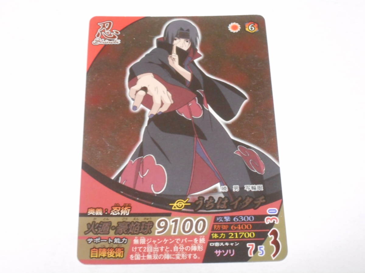 Nfp 006 うちはイタチ ナルト カード Naruto ナルト 疾風伝 ナルティメットフォーメーション Wiki Ga Com Nfp 006 うちはイタチ ナルト カード Naruto ナルト 疾風伝 ナルティメットフォーメーション Wiki Ga Com