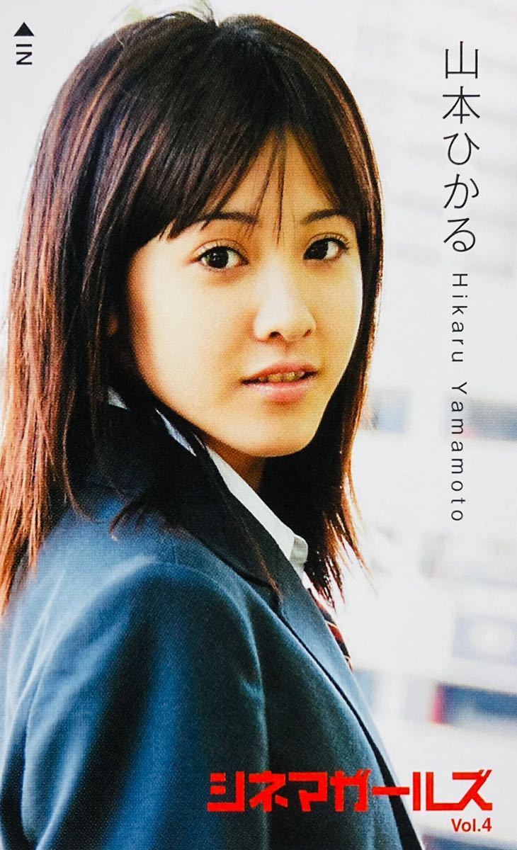 未使用品】山本ひかる シネマガールズ vol.4 テレホンカード / NTT テレカ 50度数 女優 雀士 仮面ライダー 双葉社(や行)|売買されたオークション情報、Yahoo!オークション(旧ヤフオク!) の商品情報をアーカイブ公開 - オークファン(aucfan.com) 未使用品】山本ひかる シネマガールズ vol.4 テレホンカード / NTT テレカ 50度数 女優 雀士 仮面ライダー 双葉社(や行)|売買されたオークション情報、Yahoo!オークション(旧ヤフオク!) の商品情報をアーカイブ公開 - オークファン(aucfan.com)