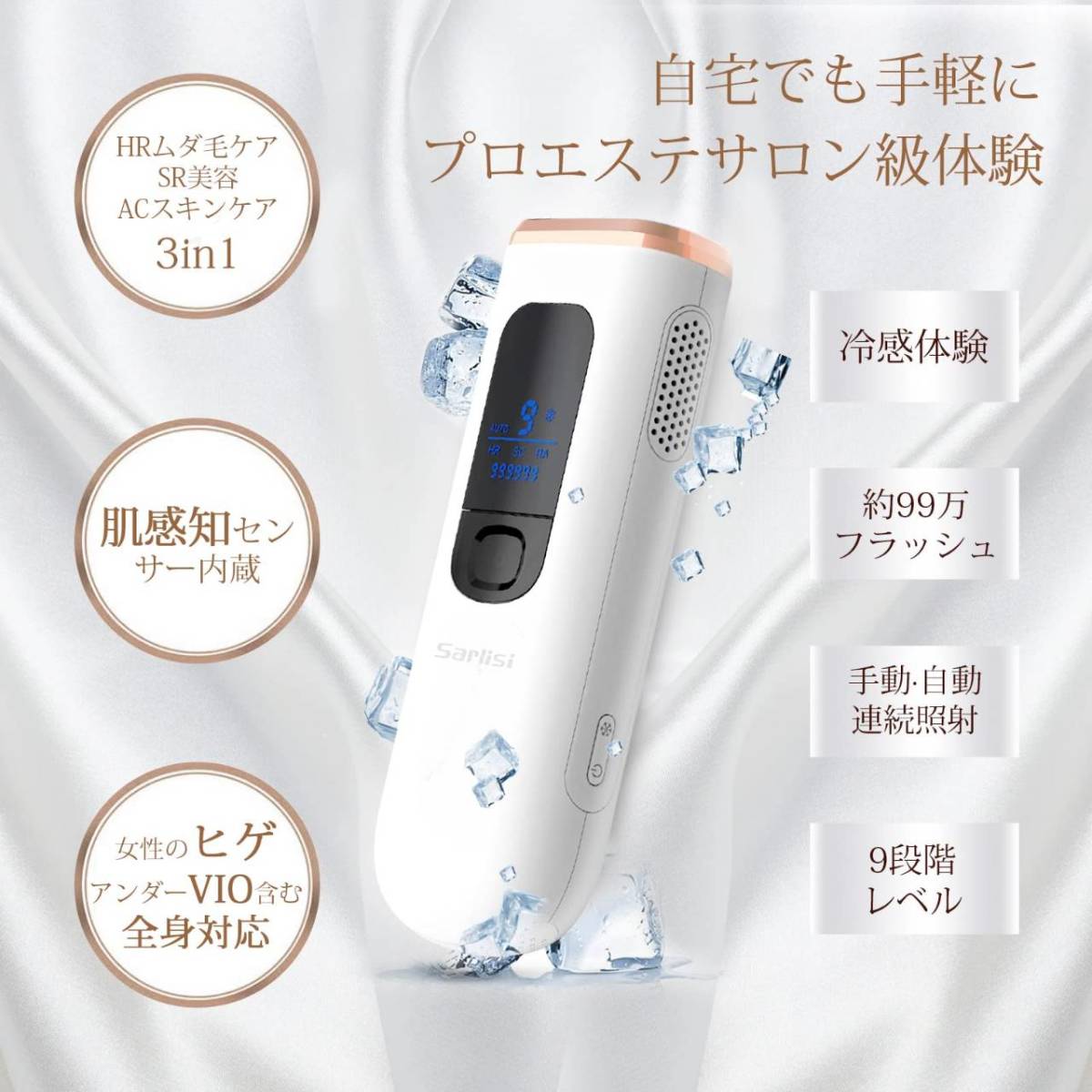 脱毛器 レーザー 9段階調節 IPL - 健康