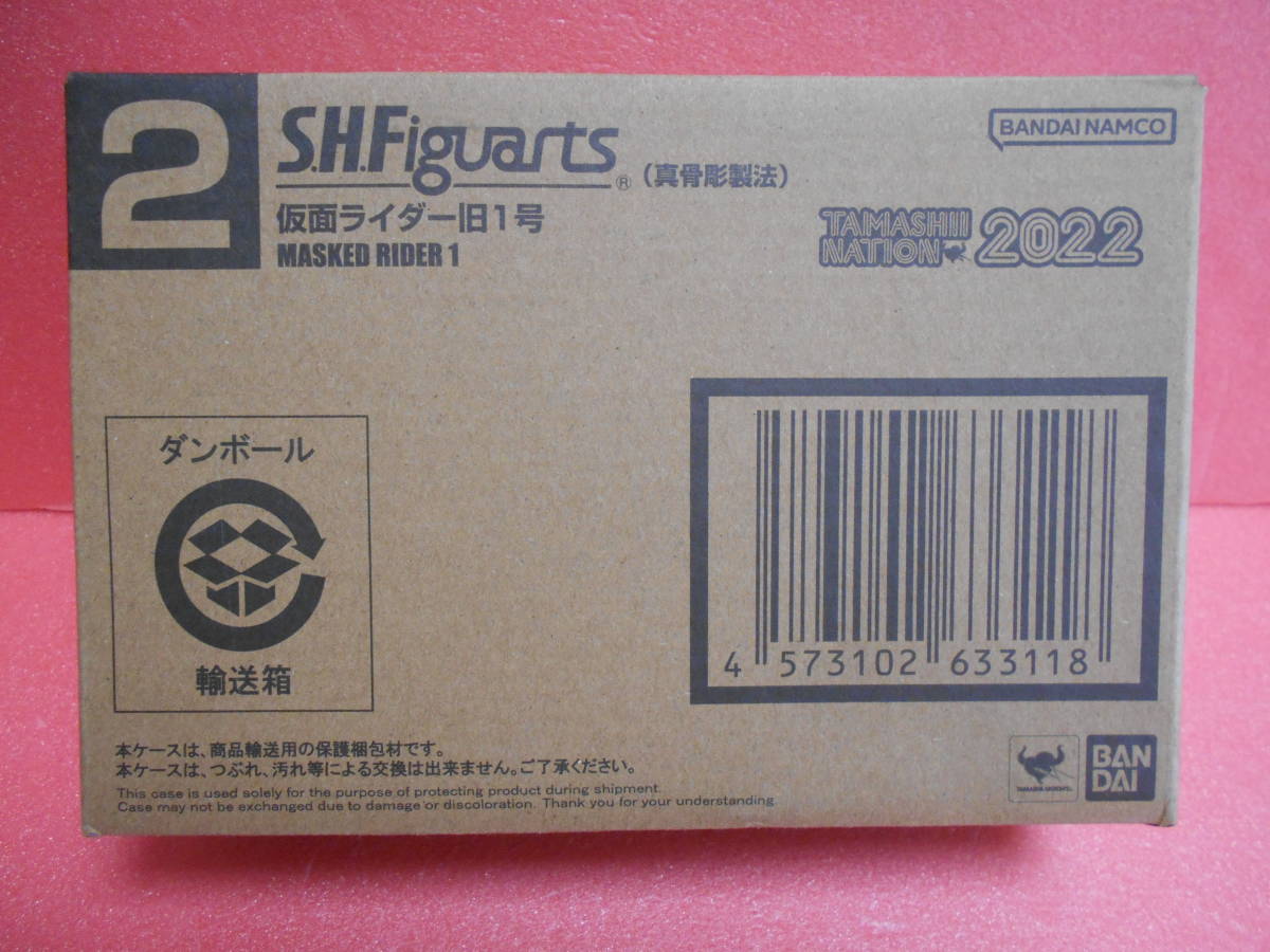 S.H.Figuarts フィギュアーツ (真骨彫製法) 仮面ライダー旧1号 可動