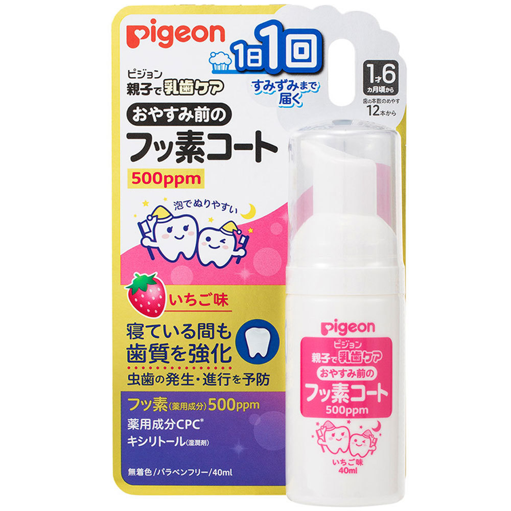 ピジョン 親子で乳歯ケア おやすみ前のフッ素コート 500ppm いちご味 40mL_画像1