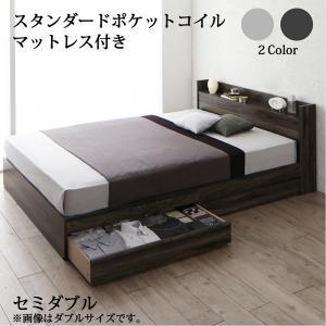 棚・コンセント付き収納ベッド JEGA ジェガ スタンダードポケットコイルマット付 セミダブル ダークグレー ブラック