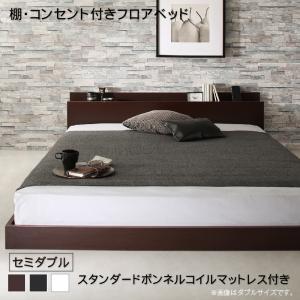 棚・コンセント付きフロアベッド Elthman エルスマン スタンダード