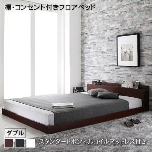 棚・コンセント付きフロアベッド Elthman エルスマン スタンダード