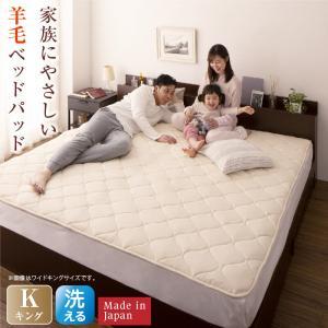 洗える・100%ウールの日本製ベッドパッド キング ベージュ