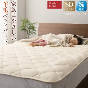 洗える・100%ウールの日本製ベッドパッド セミダブル ベージュ