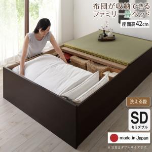 日本製・布団が収納できる大容量収納畳連結ベッド 陽葵 ひまり ベッドフレームのみ 洗える畳 セミダブル 42cm ダークブラウン グリーン