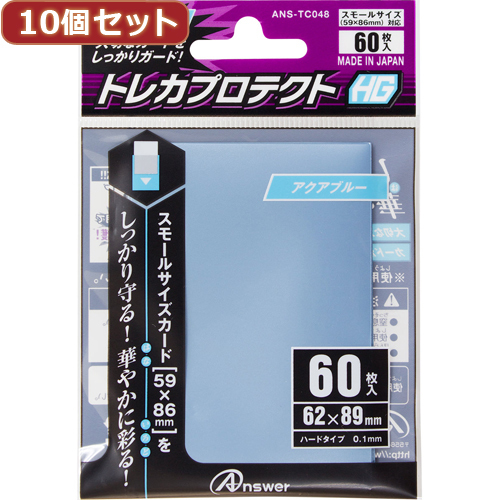 10 piece set Anne sa- small size card for [ trading card protect HG]( aqua blue ) 60 sheets entering ANS-TC048 ANS-TC048X10